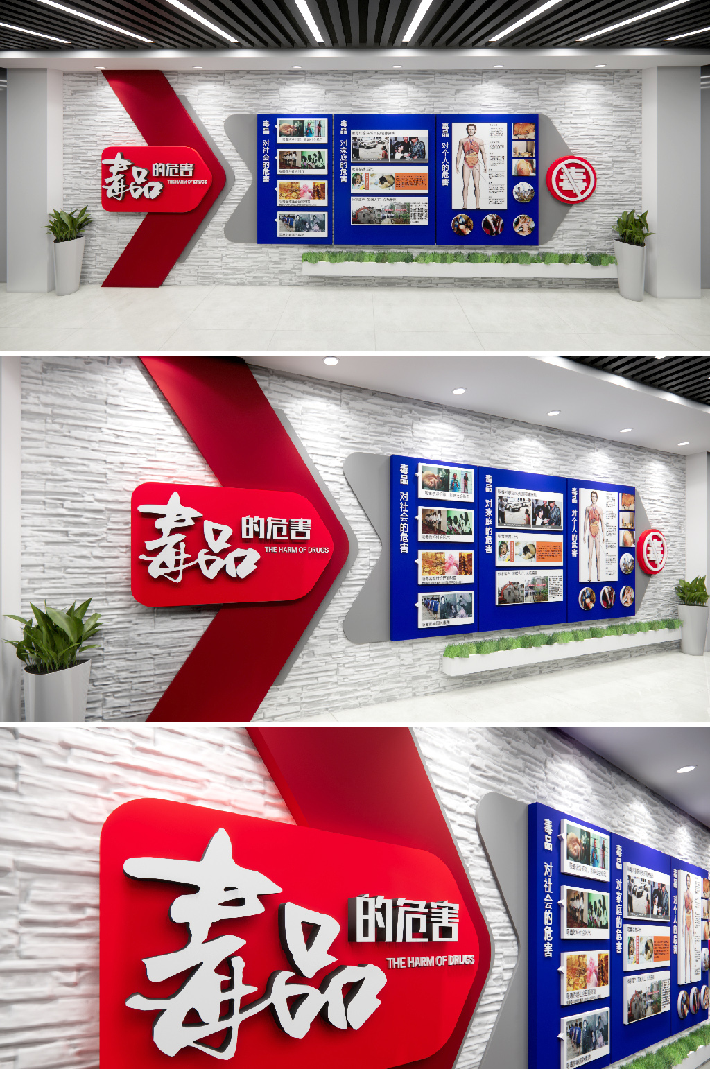 毒品的危害禁毒文化墙素材