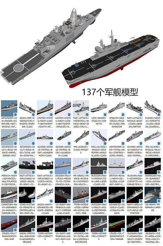 现代战舰军舰舰船模型