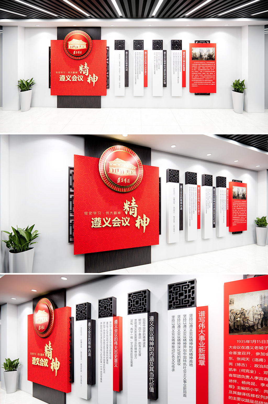 黨史學(xué)習(xí)遵義會(huì)議精神素材