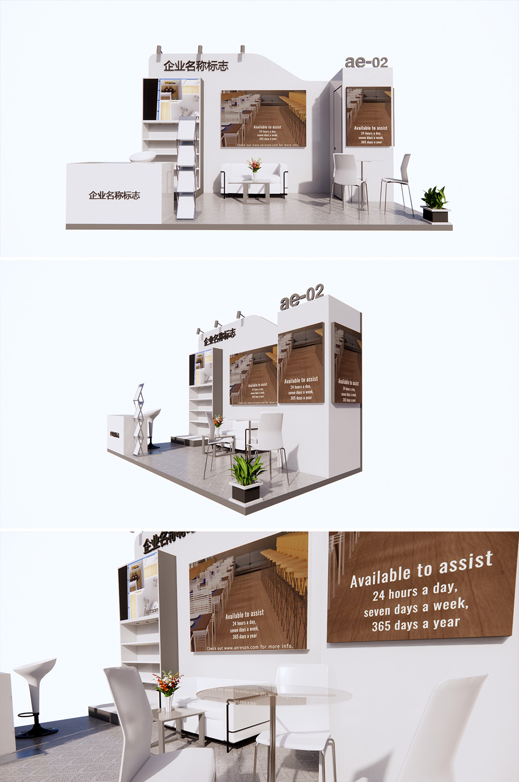 展会公司展位展板素材
