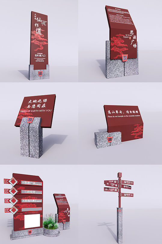 地图指示牌立即下载公园立牌精神堡垒导视牌立即下载渡假村景区徽派