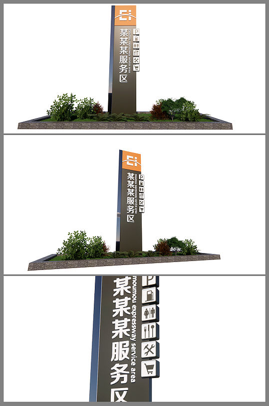 立牌导视牌精神堡垒图片-立牌导视牌精神堡垒素材下载-众图网