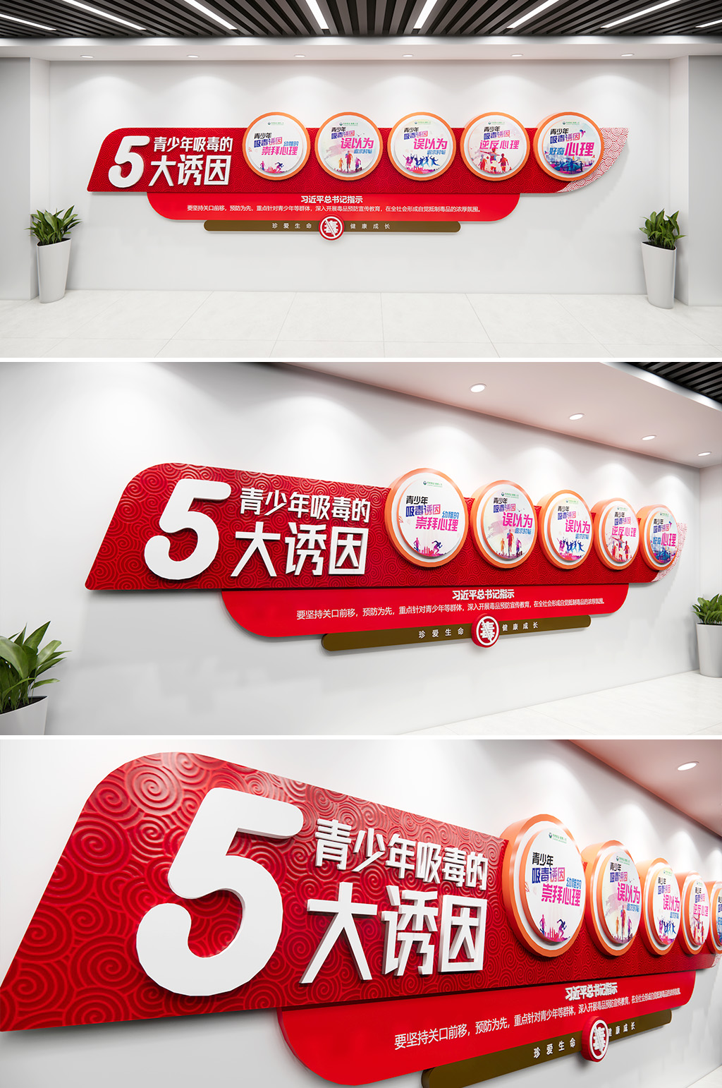 青少年吸毒诱因禁毒文化墙素材