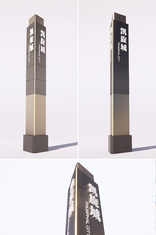 商业地产精神堡垒导视牌