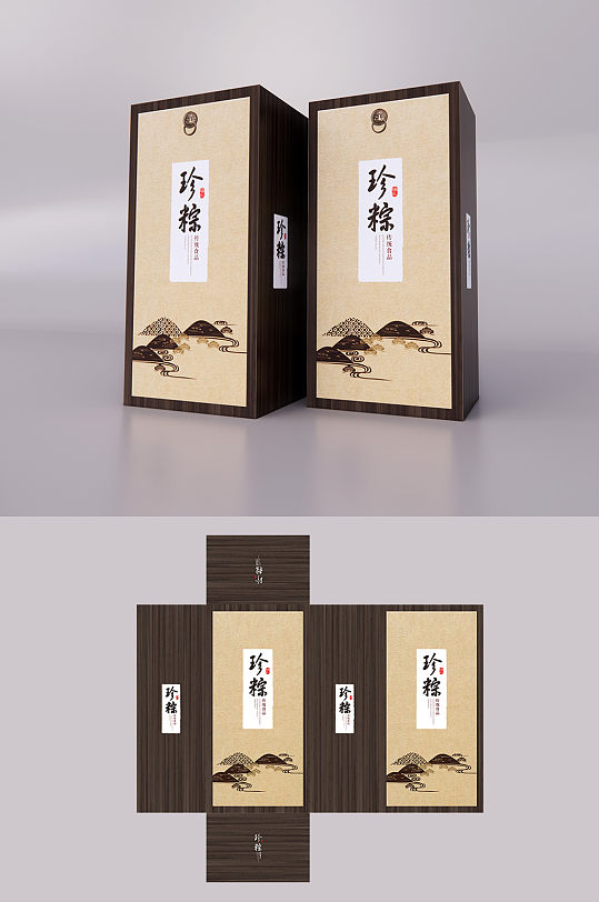 珍粽端午节粽子礼盒包装设计