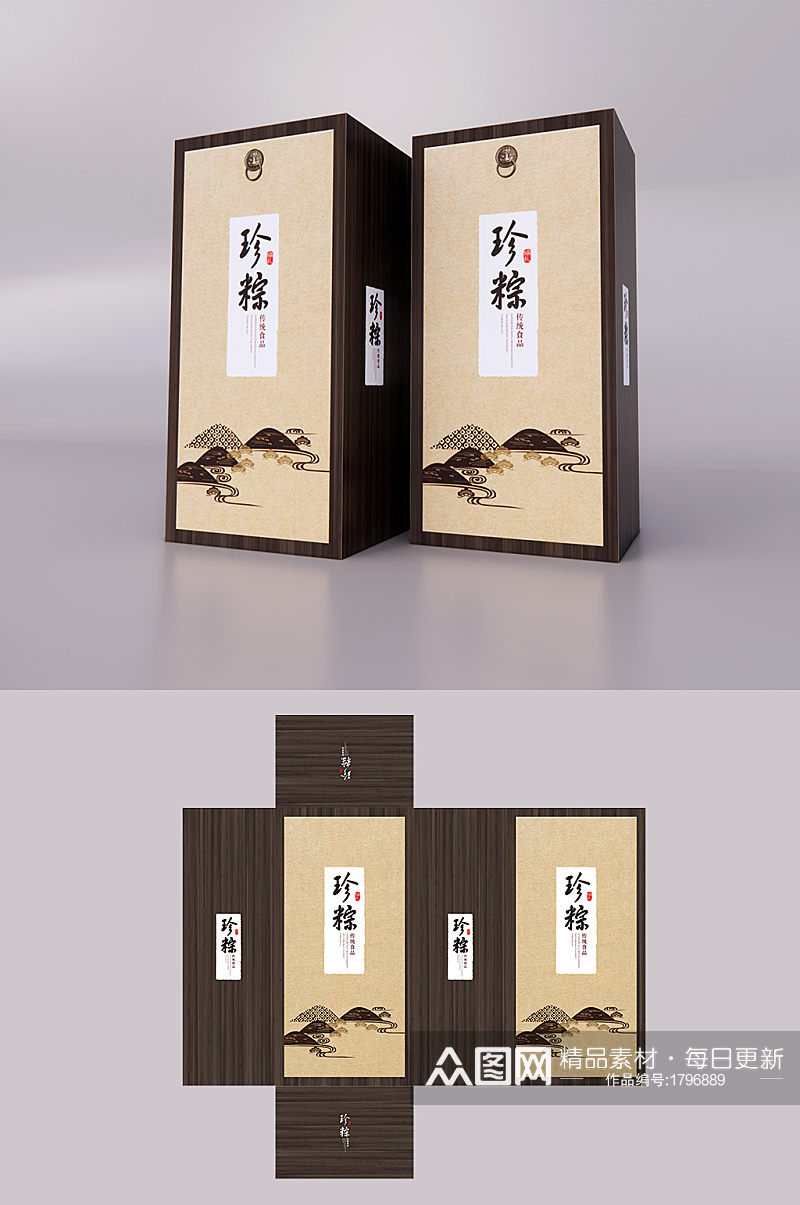 珍粽端午节粽子礼盒包装设计素材