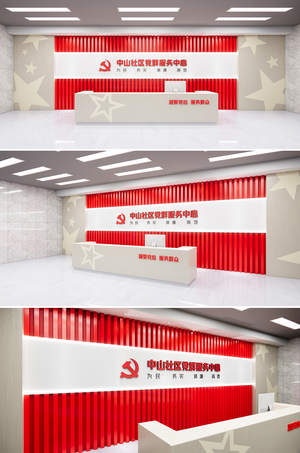 党群服务中心形象墙前台背景墙素材