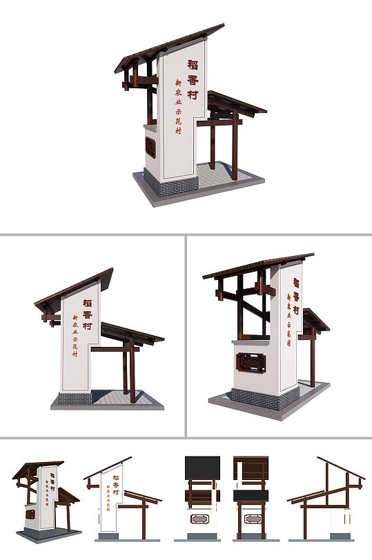 中式牌坊新中式指示牌