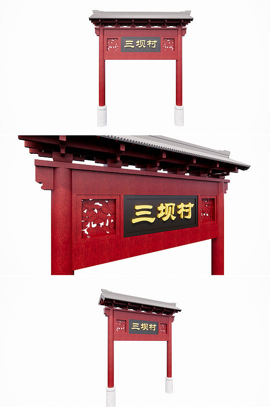 牌坊村名牌新农村村名牌-众图网