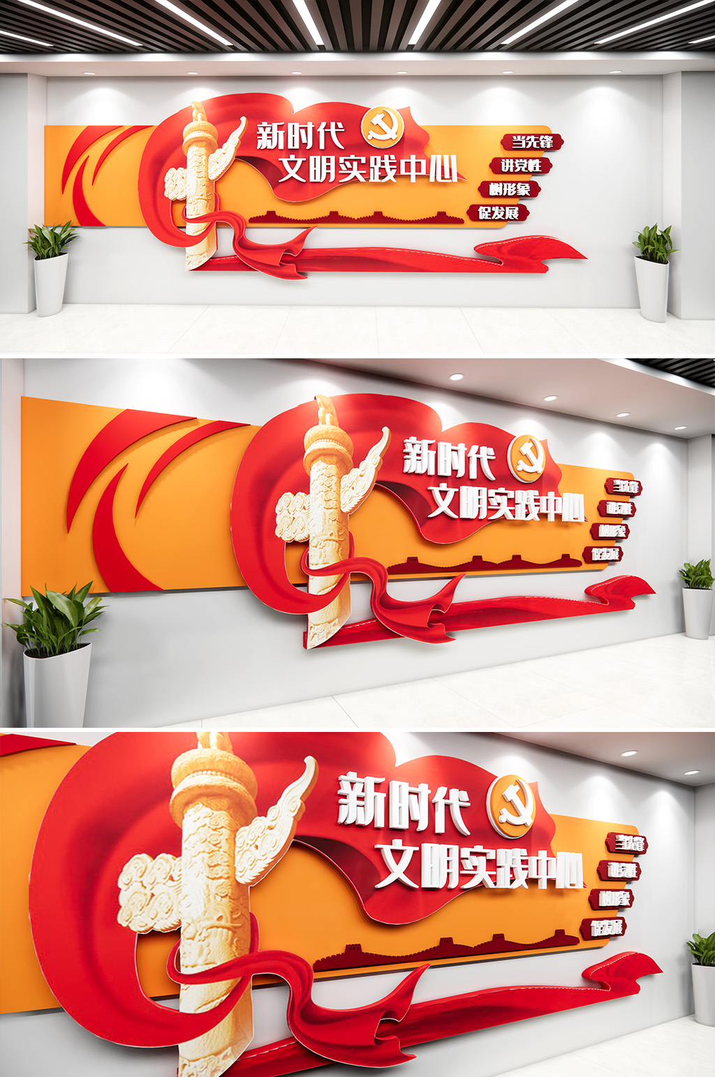 新時代文明實踐中心新時代文明實踐站素材
