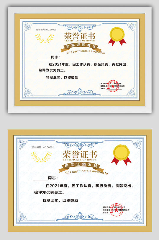 荣誉证书授权证书-众图网