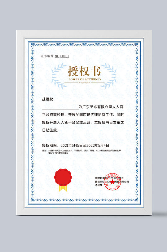 公司聘书字体格式设计下载公司发放聘书格式模板立即下载聘书格式范文