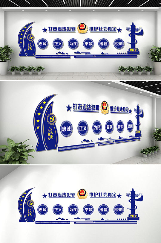 公安局文化标语图片-公安局文化标语设计素材-公安局文化标语模板下载