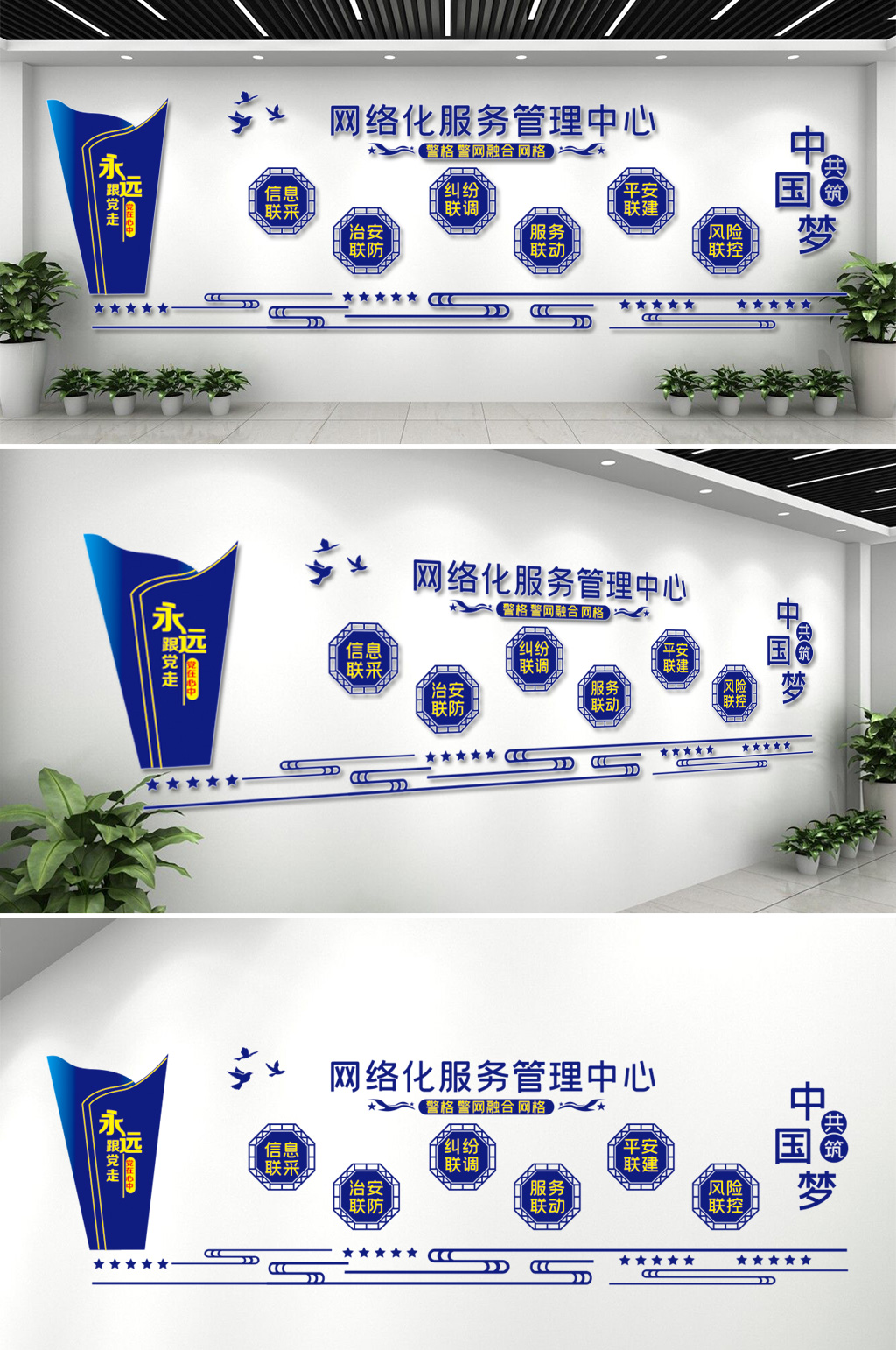 网格化服务管理中心素材