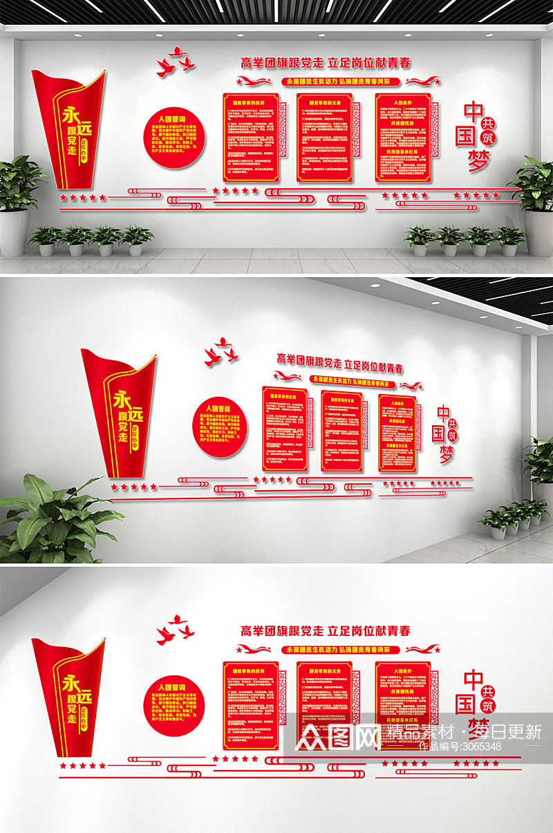 中国共青团文化墙素材