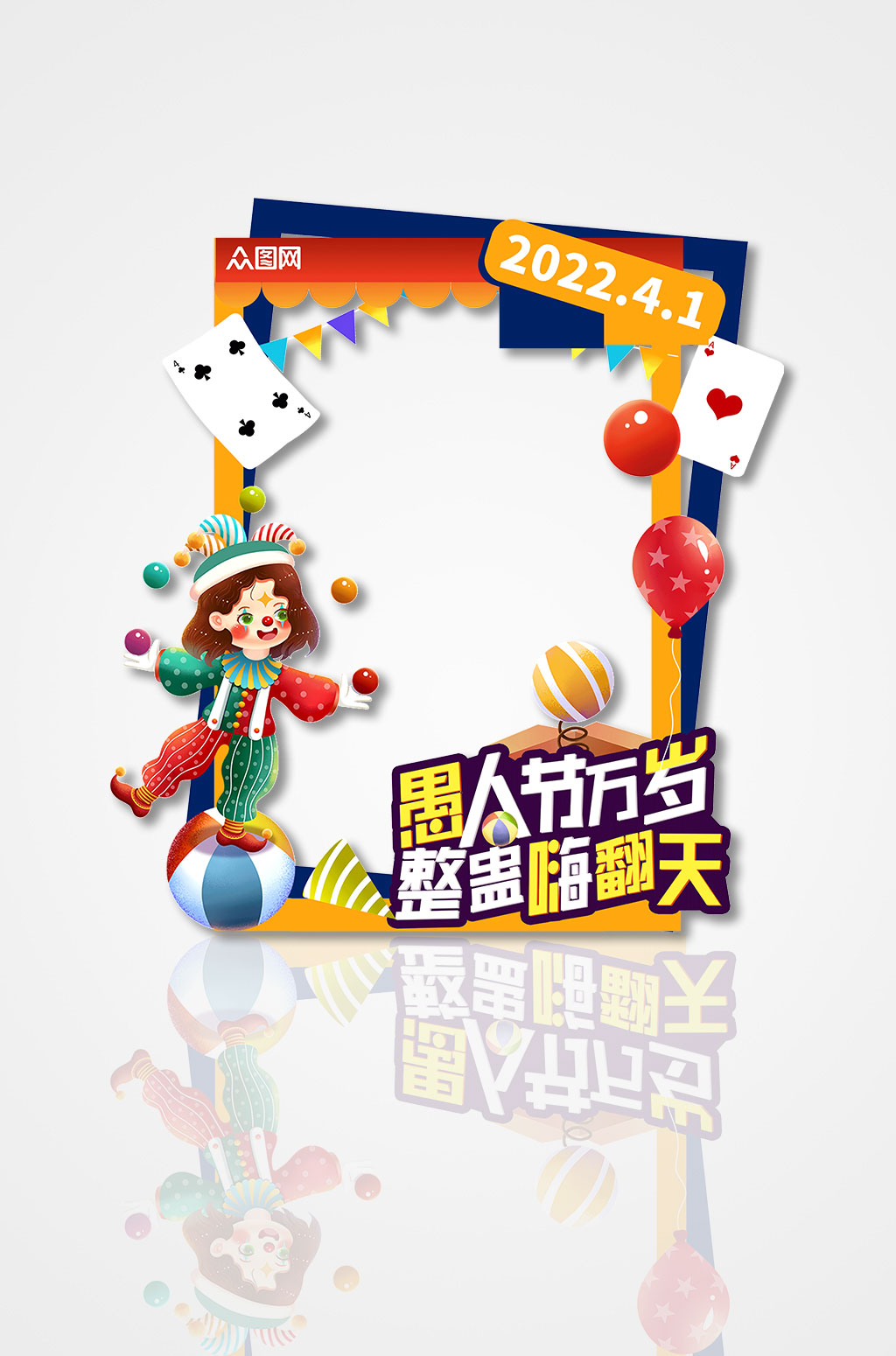 蓝红色节日促销愚人节拍照框素材