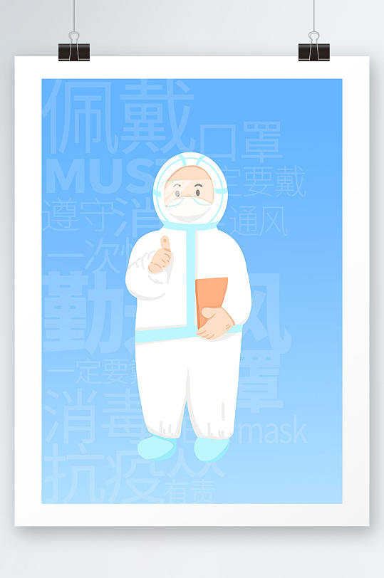 蓝色清新简约防疫医护人员插画-众图网