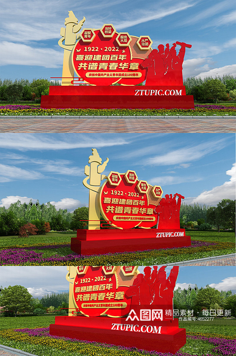 热烈庆祝中国共青团建团百年雕塑党建雕塑素材