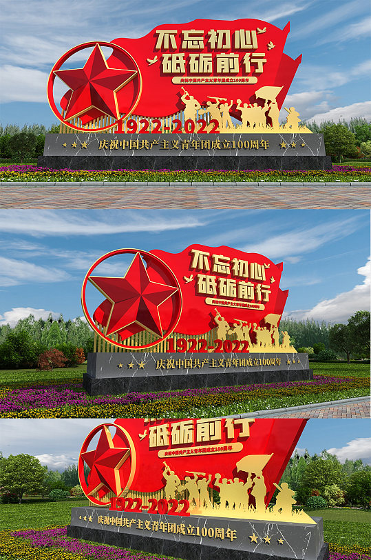 热烈庆祝中国共青团建团百年雕塑党建雕塑