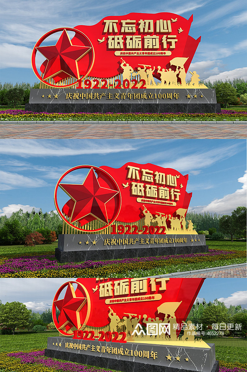 热烈庆祝中国共青团建团百年雕塑党建雕塑素材