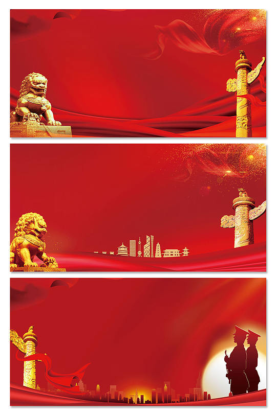 红色大气天安门素材党建展板背景图素材