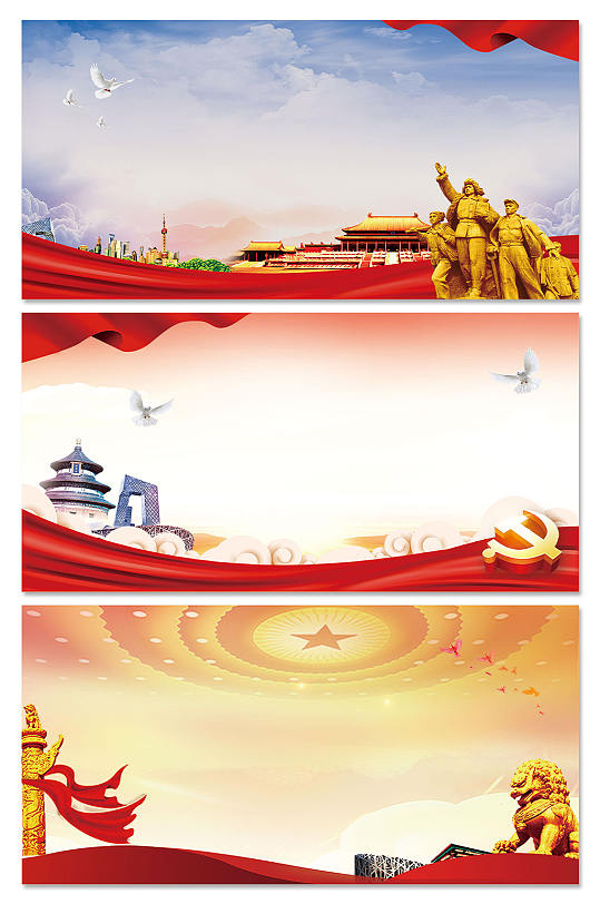 高清党建宣传栏背景图展板-众图网