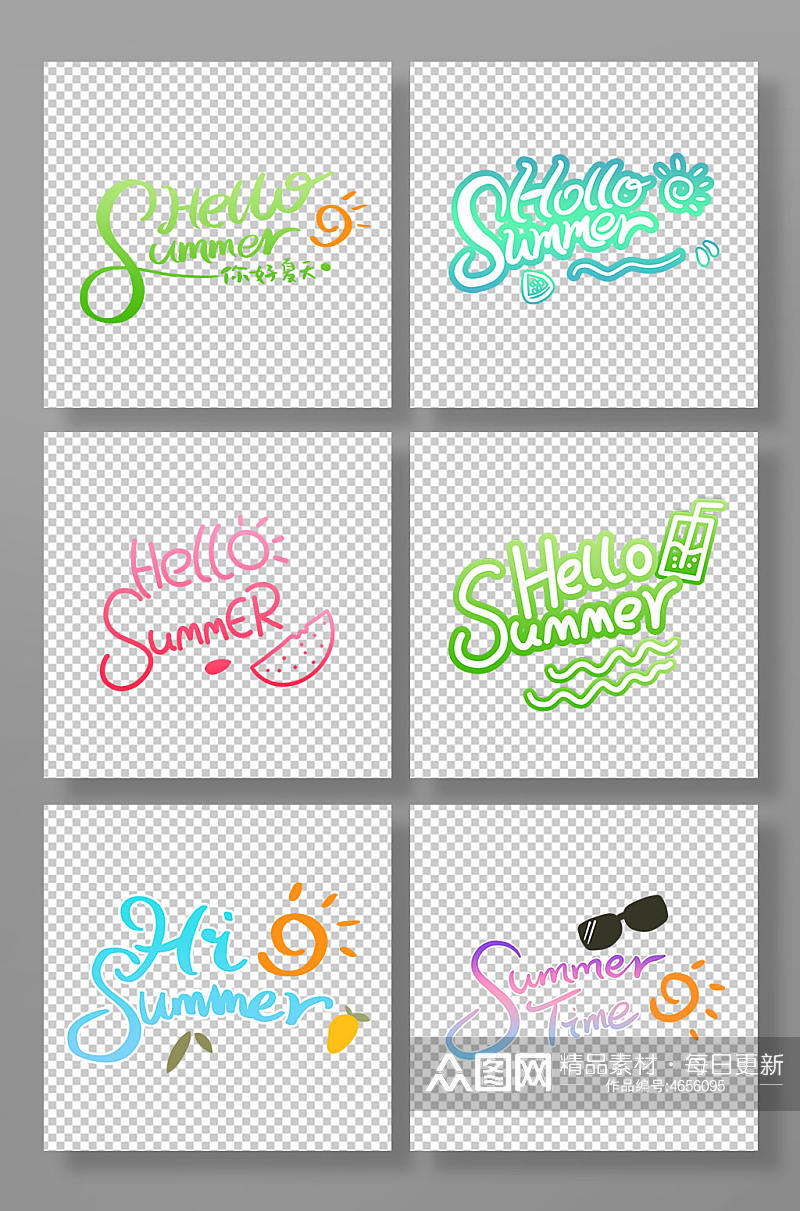 夏季英文主题字夏天字体设计免抠元素素材