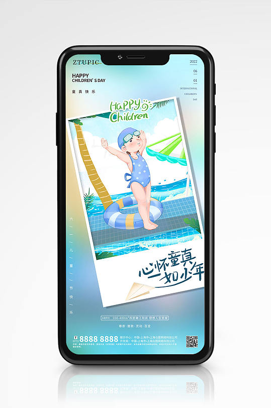 夏季游泳插画六一儿童节UI设计地产海报