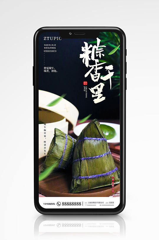 黑色摄影图端午安康节日地产海报