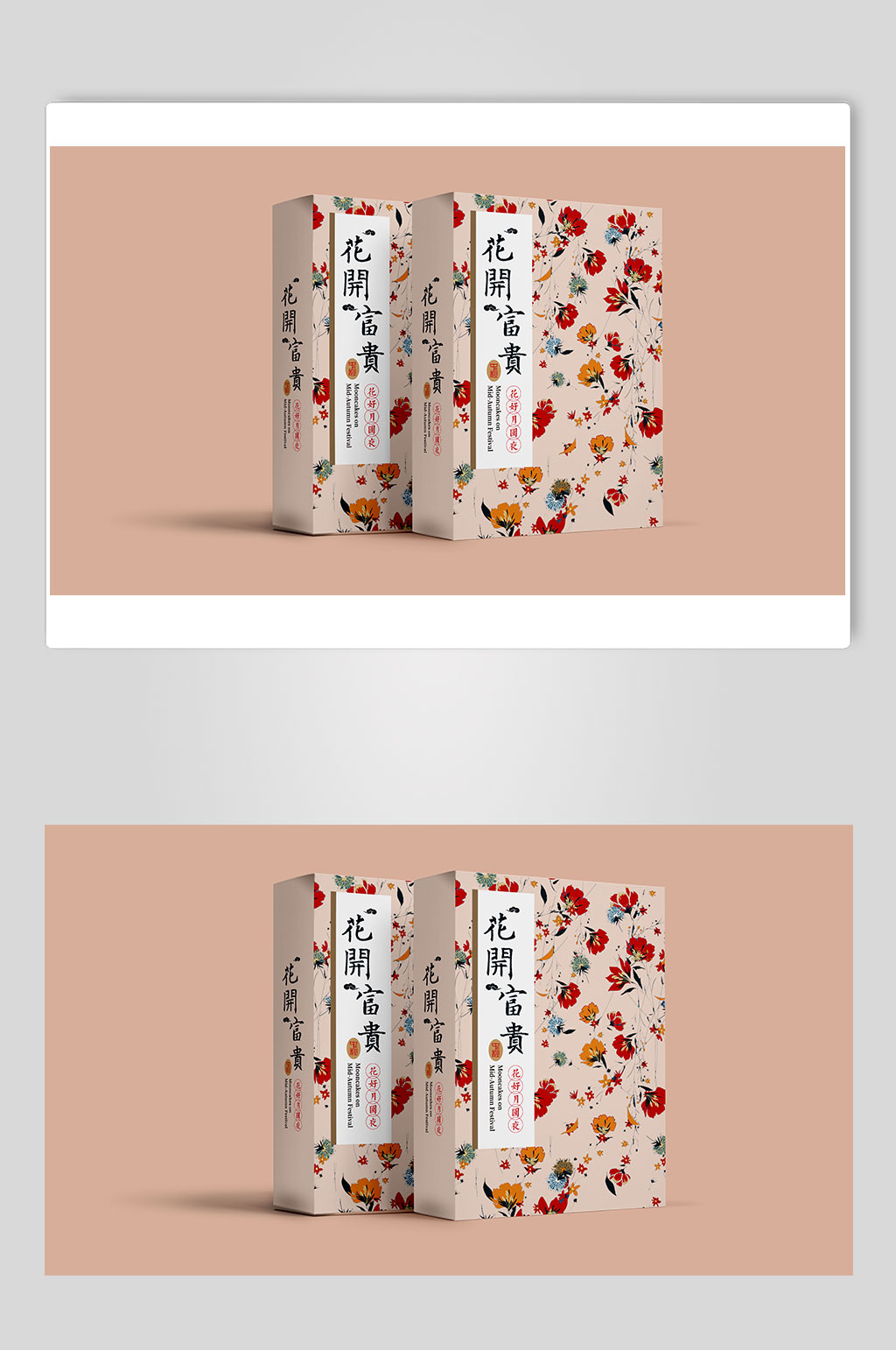 简约中秋礼盒包装盒效果图样机贴图素材
