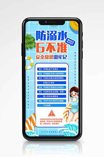 儿童防溺水安全知识海报展板色图网