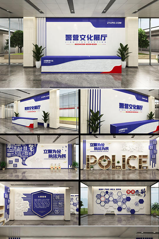 警营警察公安局派出所前台文化墙党建展厅展馆