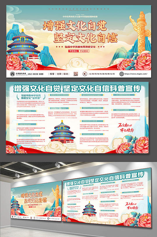 国潮插画弘扬中华优秀传统文化党建海报展板
