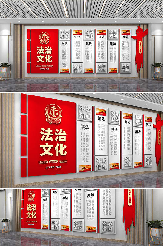 红色法治文化墙新时代法治思想宣传党建室内文化墙-众图网