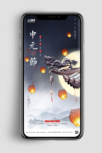 中元节海报七月半鬼节中国传统节日海报