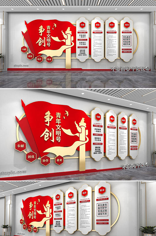 文明号图片-文明号素材下载-众图网