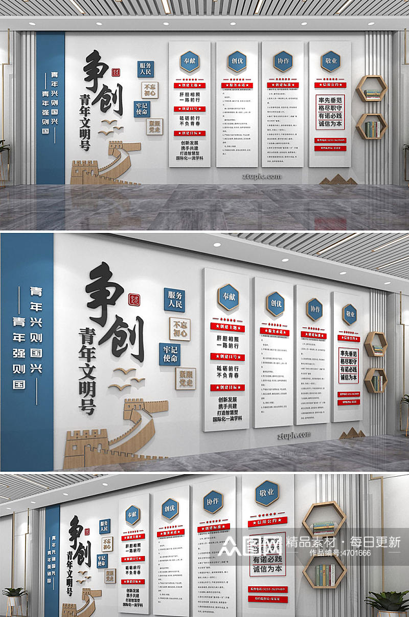 中式简约青年文明号文化墙素材