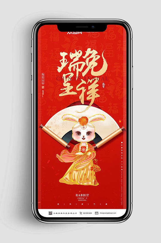 中式地产红色2023新年兔年春节海报