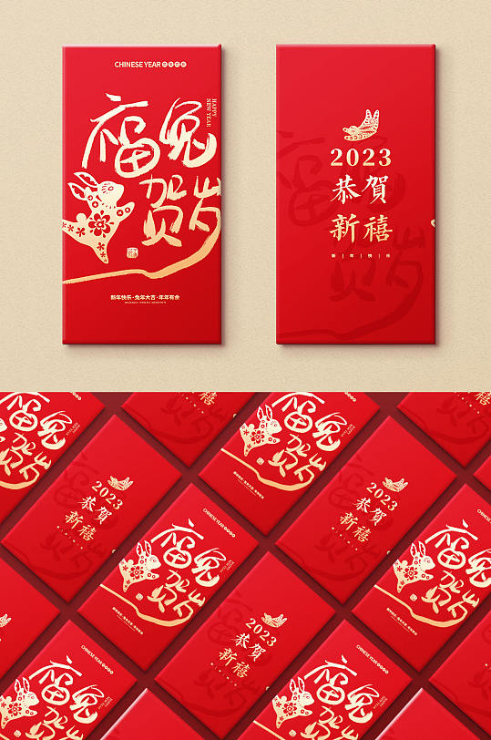 红金剪纸风2023新年兔年红包设计