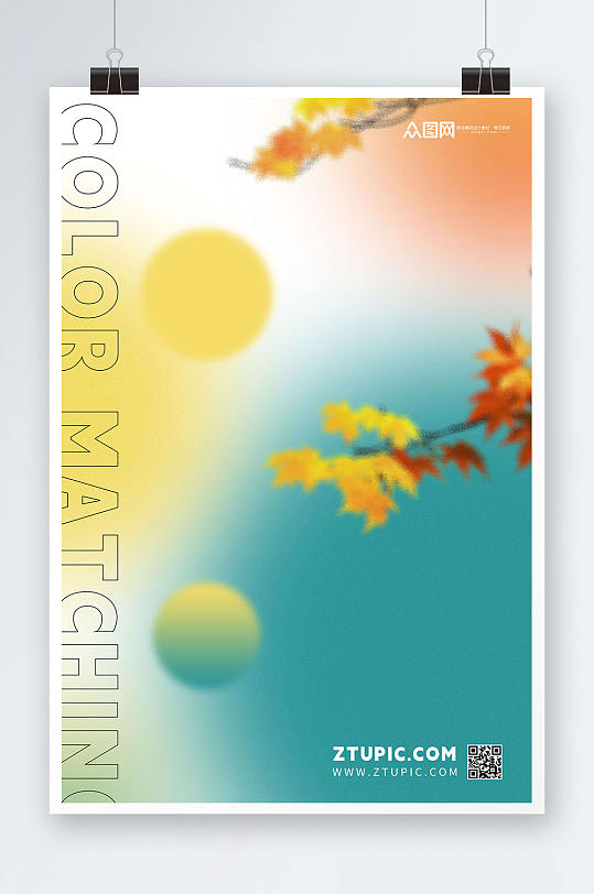 秋季清新色调渐变弥散风背景图-众图网