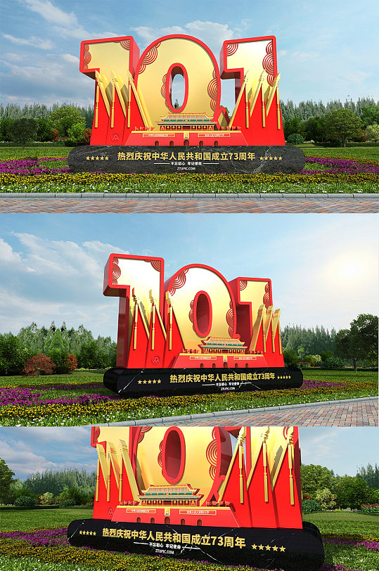 红色大气简约国庆节73周年党建雕塑-众图网