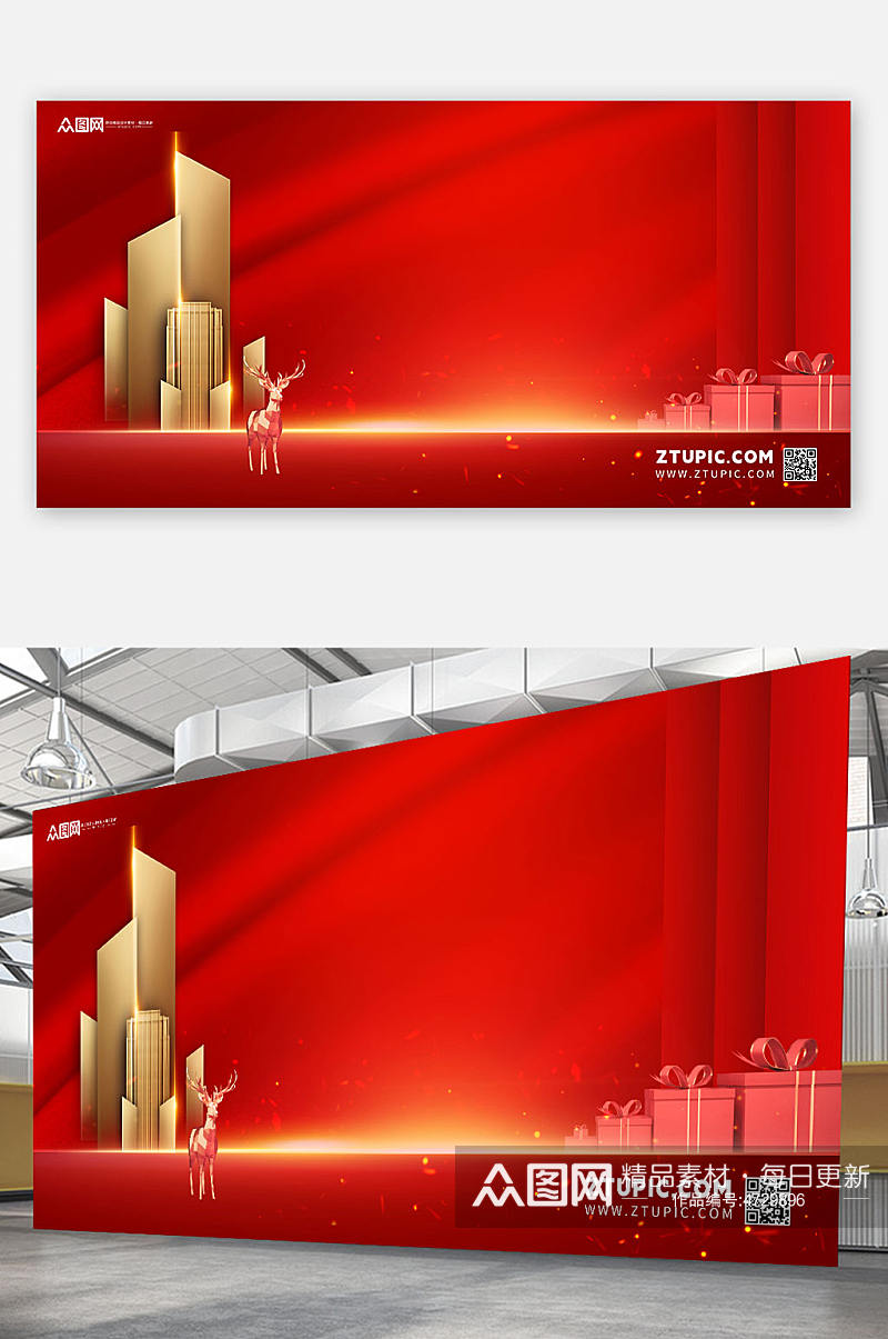 红色年会企业海报背景图元素免抠展板背景素材