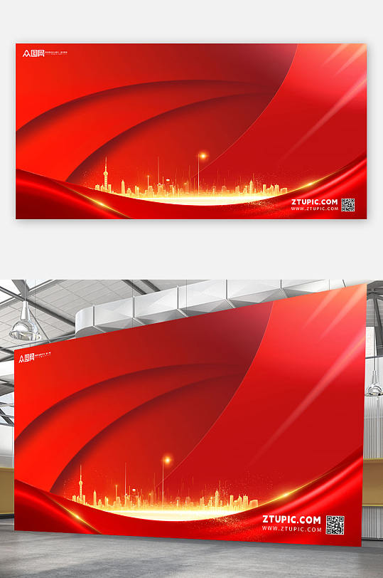 红色年会企业海报背景图元素免抠展板背景
