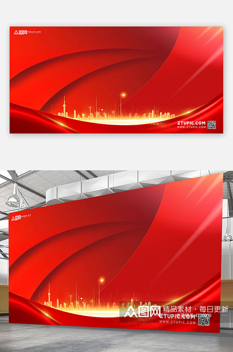 红色年会企业海报背景图元素免抠展板背景素材