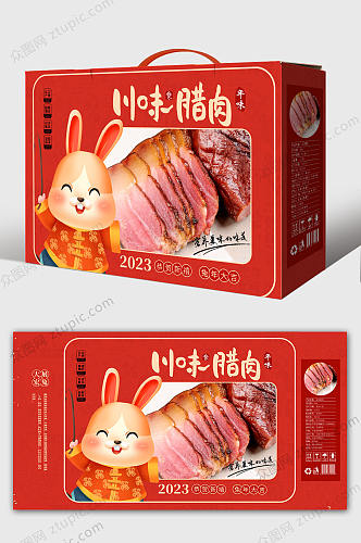 腊味腊肉腊肠土特产包装兔年年货包装设计