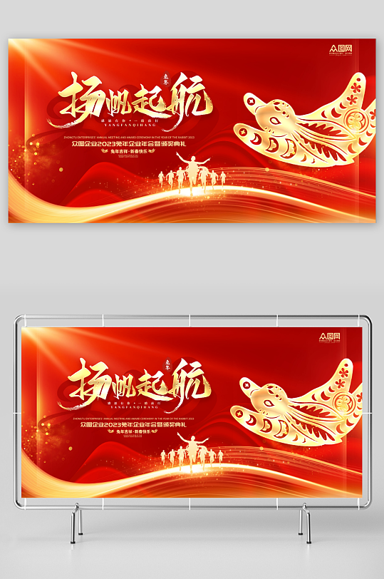2023企业大气年会背景展板海报舞台背景