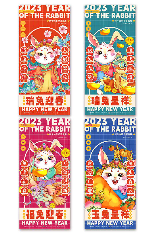 国潮红色插画2023新年兔年春节海报系列