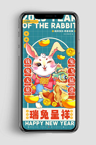 国潮红色插画2023新年兔年春节海报系列