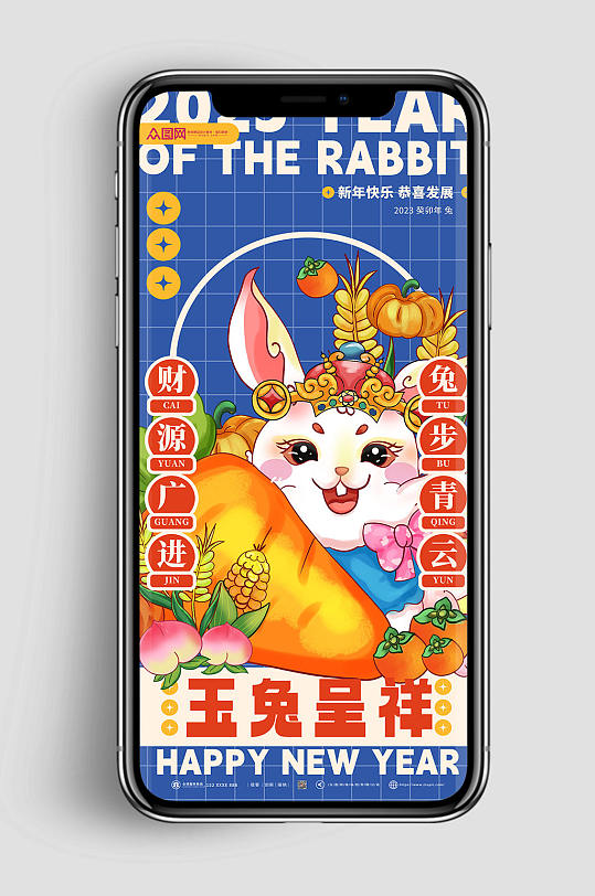 国潮蓝色插画2023新年兔年春节海报系列