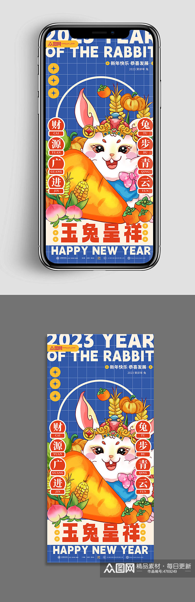 国潮蓝色插画2023新年兔年春节海报系列素材